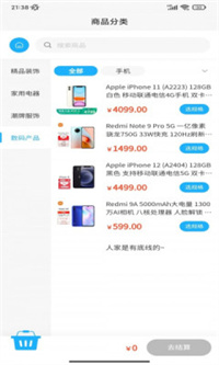 蓝辕商城app下载安装最新版-蓝辕商城手机app官方下载 1.0.0