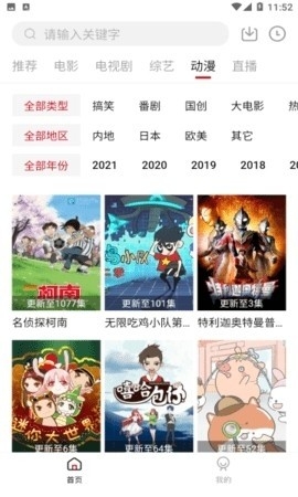 饭团影视最新版下载2023-饭团影视最新版本官方下载v2.1.4