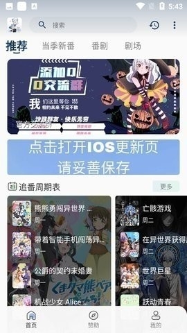 嗷呜动漫官方正版下载-嗷呜动漫app最新版下载v3.0.4