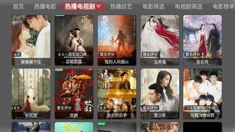 火炬TV最新版下载-火炬TV电视版下载v5.0.3