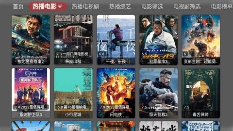 火炬TV最新版下载-火炬TV电视版下载v5.0.3