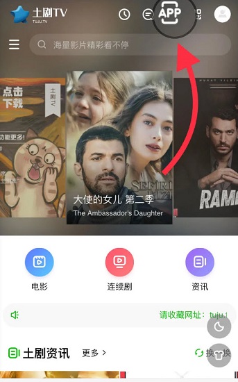 土剧TV2021无限版破解版免费下载-土剧TV2021无限版手机app最新版下载 V1.8.0