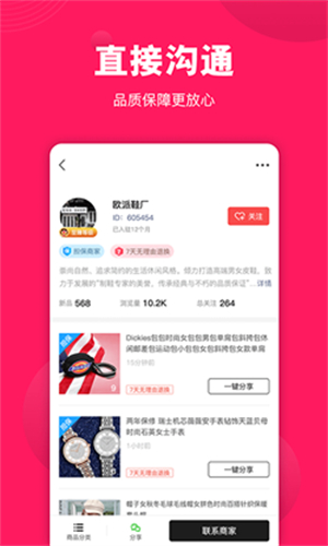 义乌货源网app下载安装最新版-义乌货源网手机app官方下载 1.0.0