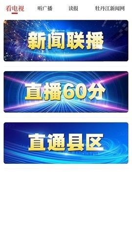 威虎新闻客户端下载v1.9.1-威虎新闻新媒体平台下载v1.9.1