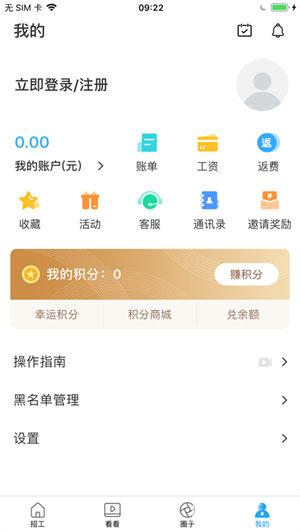 蓝聘破解版免费下载-蓝聘手机app最新版下载 3.9.4