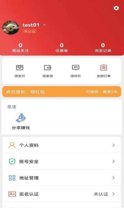 淘贝商城手机版下载-淘贝商城app下载最新版 1.0.0