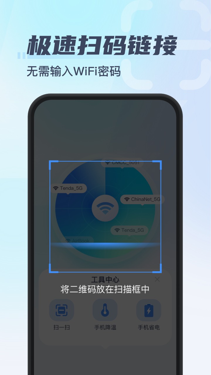 一键秒连wifi破解版免费下载-一键秒连wifi手机app最新版下载 1.0.0