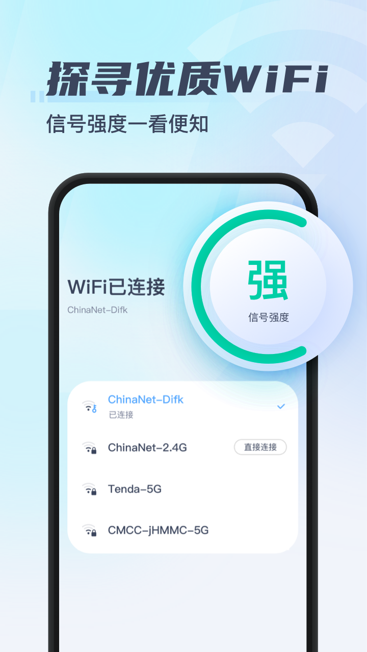 一键秒连wifi破解版免费下载-一键秒连wifi手机app最新版下载 1.0.0