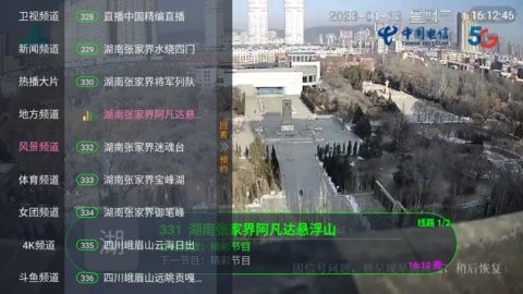 月兔TV电视盒子软件下载-月兔TV电视版下载v6.2.3