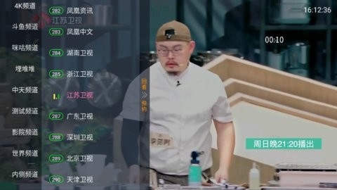 月兔TV电视盒子软件下载-月兔TV电视版下载v6.2.3