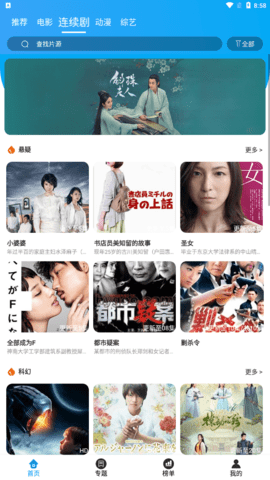 思奇影视tvapp下载免费版-思奇影视tv最新版下载 3.8.1