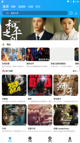 思奇影视tvapp下载免费版-思奇影视tv最新版下载 3.8.1