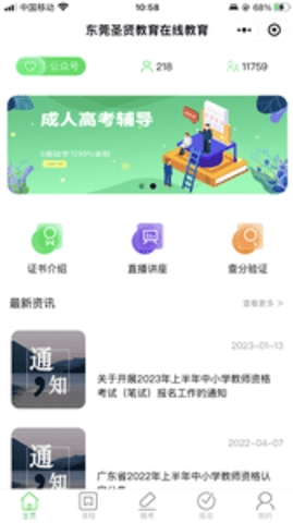 书亦课堂下载最新版v1.0.1-书亦课堂软件下载v1.0.1