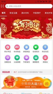 拎玩网app下载最新版-拎玩网官方app手机版下载安装 1.0.0