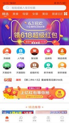 海豹满满app下载免费版-海豹满满最新版下载 2.4.5