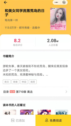 尘火小说app下载安装最新版-尘火小说手机app官方下载 1.0.8