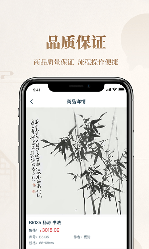 谷德拍卖官方版下载-谷德拍卖app下载安装 0.0.6