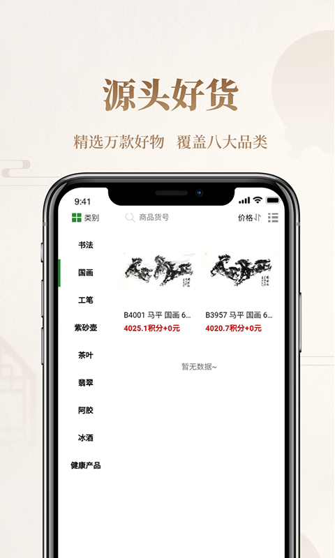 谷德拍卖官方版下载-谷德拍卖app下载安装 0.0.6