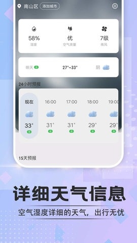 於菟绚烂天气app安卓版v1.0.0-於菟绚烂天气下载v1.0.0