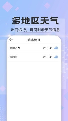 於菟绚烂天气app安卓版v1.0.0-於菟绚烂天气下载v1.0.0