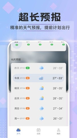 於菟绚烂天气app安卓版v1.0.0-於菟绚烂天气下载v1.0.0