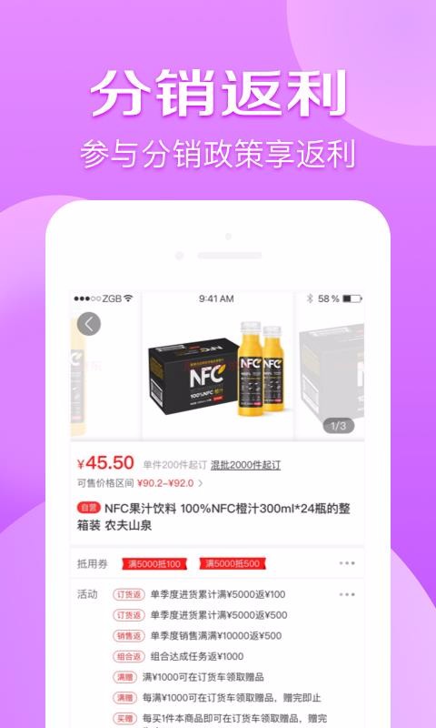 京东分销宝官网下载安装到手机-京东分销宝app最新版本免费下载 1.6.2