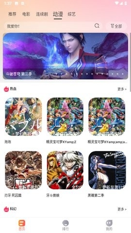 热榜剧官方版下载-热榜剧app下载v7.1.0