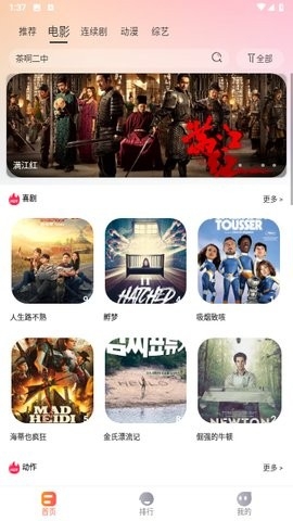 热榜剧官方版下载-热榜剧app下载v7.1.0