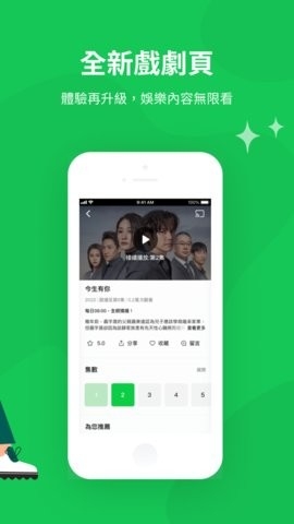 line tv安卓版最新版本下载-line tv中文版下载v10.12.0