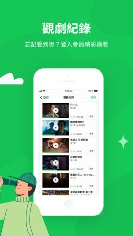 line tv安卓版最新版本下载-line tv中文版下载v10.12.0