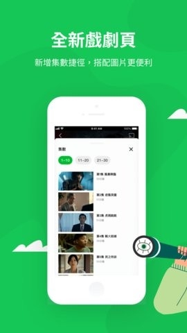 line tv安卓版最新版本下载-line tv中文版下载v10.12.0