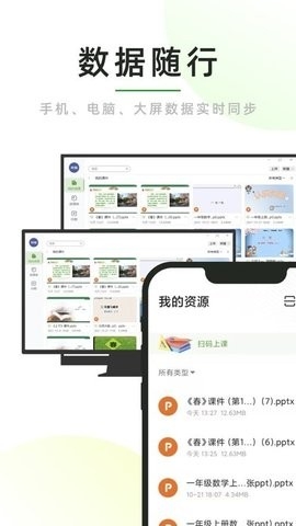 锐捷课堂小助手下载手机版app v1.22.2.1-锐捷课堂小助手软件下载v1.22.2.1