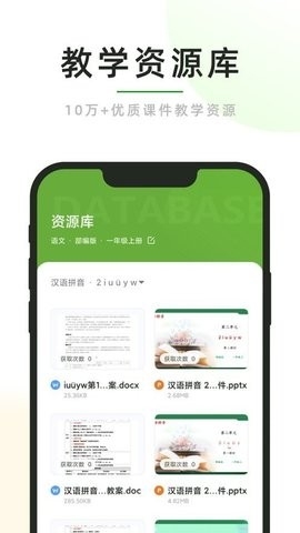 锐捷课堂小助手下载手机版app v1.22.2.1-锐捷课堂小助手软件下载v1.22.2.1