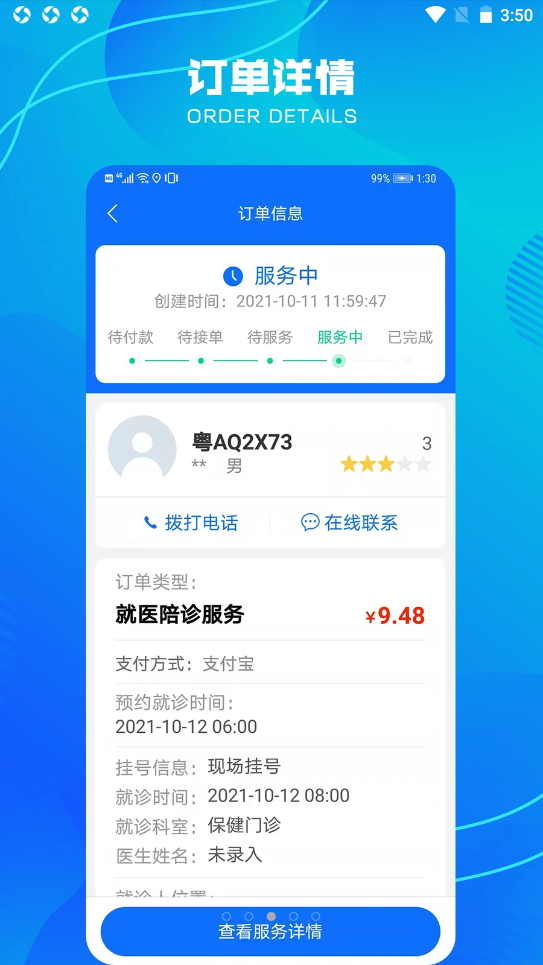 壹助无忧app官方下载最新版-壹助无忧手机版下载 1.0.0