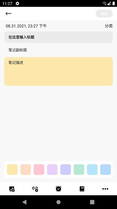 熊猫电竞笔记app下载安装到手机-熊猫电竞笔记官网app最新版 1.0.2