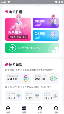 樱花小词手机版下载v1.0.0-樱花小词app官方版下载v1.0.0