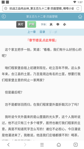 嘀嗒小说网app下载安装到手机-嘀嗒小说网app官方版下载 2.7