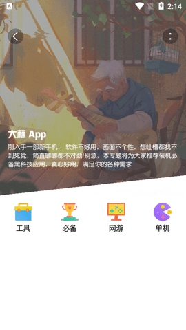 大蒜社区app官方版v1.7-大蒜社区下载最新版v1.7