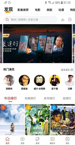 火焰影视app下载免费版-火焰影视最新版下载 3.5.2