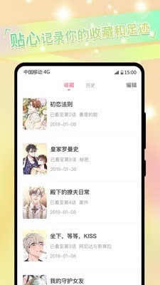 免耽漫画app下载官方版华为-免耽漫画下载手机版v3.1.5