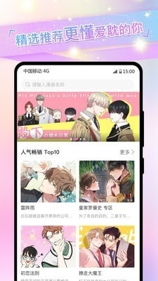 免耽漫画app下载官方版华为-免耽漫画下载手机版v3.1.5