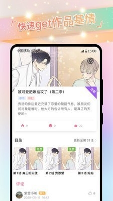 免耽漫画app下载官方版华为-免耽漫画下载手机版v3.1.5