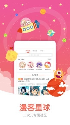 原神天堂漫画安卓版下载-原神天堂漫画app下载v1.0.0