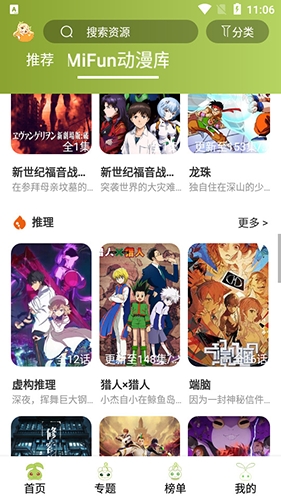 原神天堂漫画安卓版下载-原神天堂漫画app下载v1.0.0