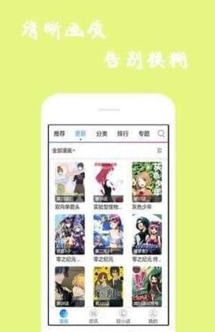 原神天堂漫画安卓版下载-原神天堂漫画app下载v1.0.0