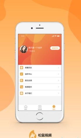 松鼠视频app下载免费版-松鼠视频最新版下载 1.0