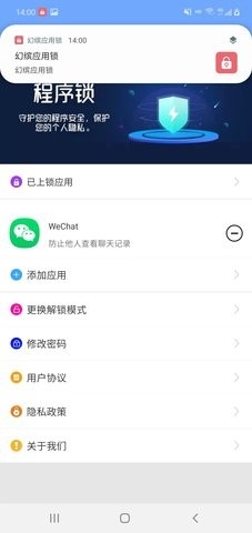 幻缤应用锁app最新版v1.7.6-幻缤应用锁软件下载v1.7.6