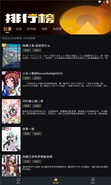 莱恩动漫Ver.1.0.3 多源追番去广告版-莱恩动漫V1.0.3纯净版v1.0.3