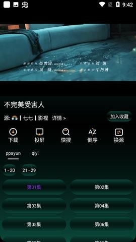 love影视最新版下载-love影视app下载v1.6.4