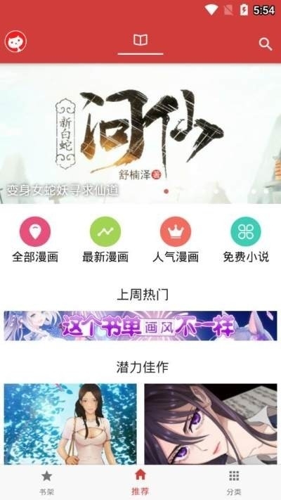 亲亲漫画app最新版安卓版1.1.8下载-亲亲漫画app官网下载免费版v1.1.8